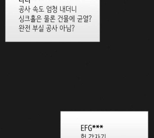 갓물주 37화 11