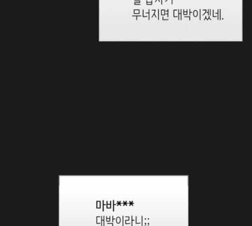 갓물주 37화 12