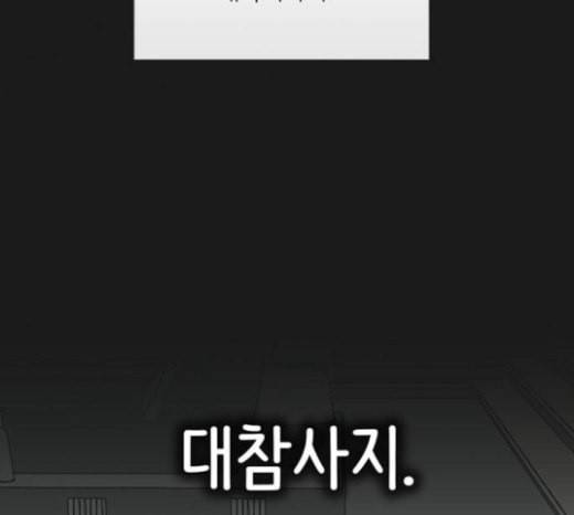 갓물주 37화 13