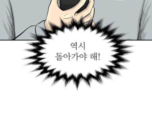 갓물주 37화 15