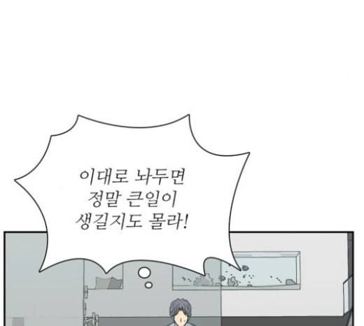 갓물주 37화 16
