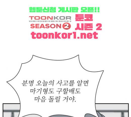 갓물주 37화 18