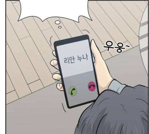 갓물주 37화 21