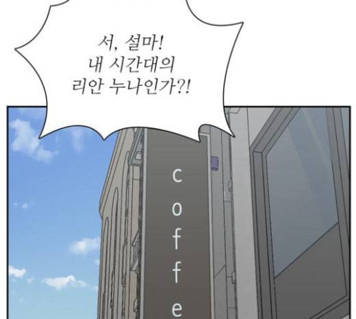 갓물주 37화 23