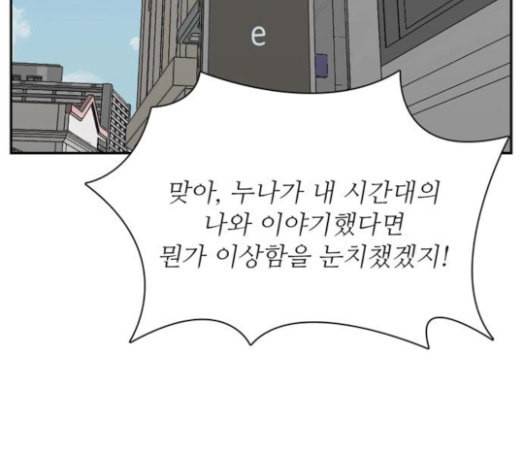 갓물주 37화 24
