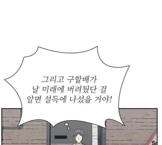 갓물주 37화 25