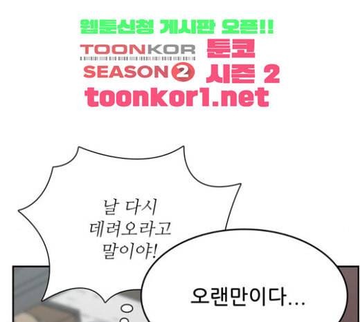 갓물주 37화 27