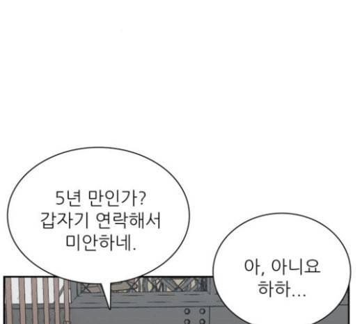 갓물주 37화 34