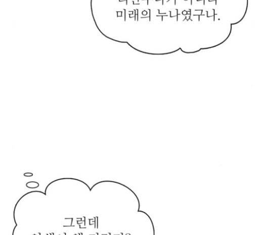 갓물주 37화 36