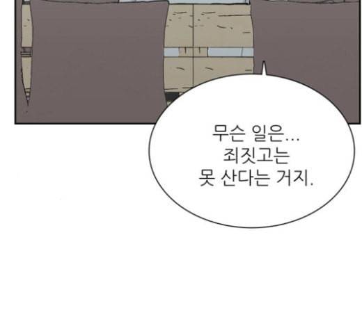 갓물주 37화 40
