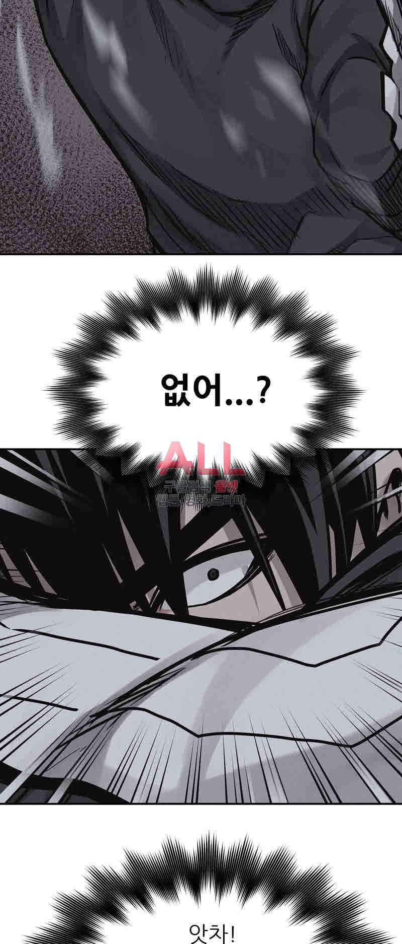 파운딩 38화 3