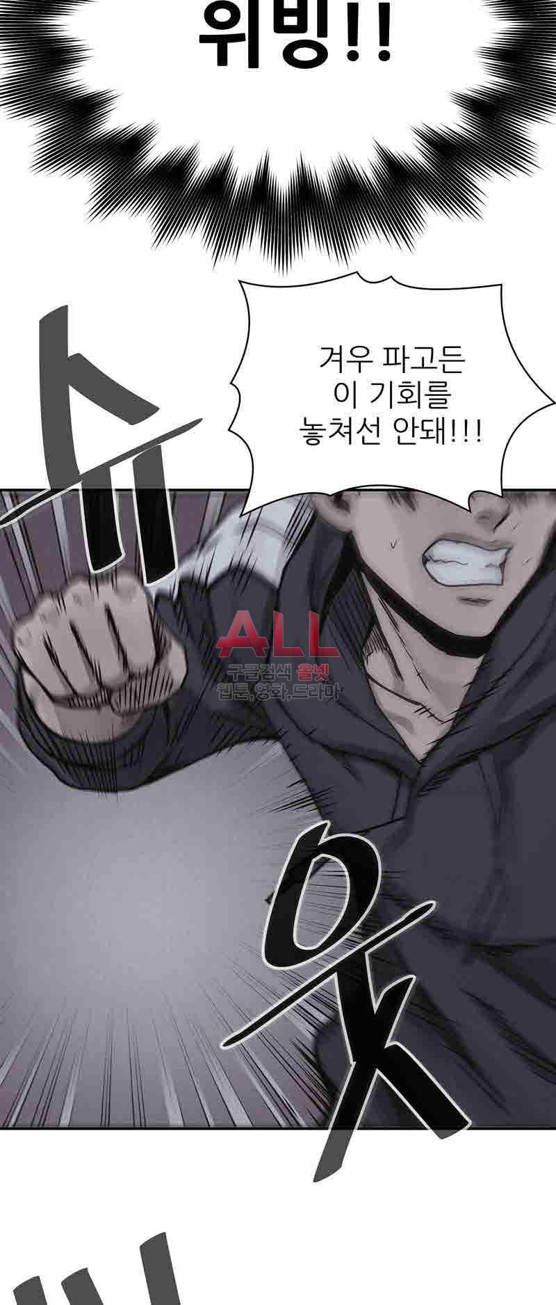 파운딩 38화 5