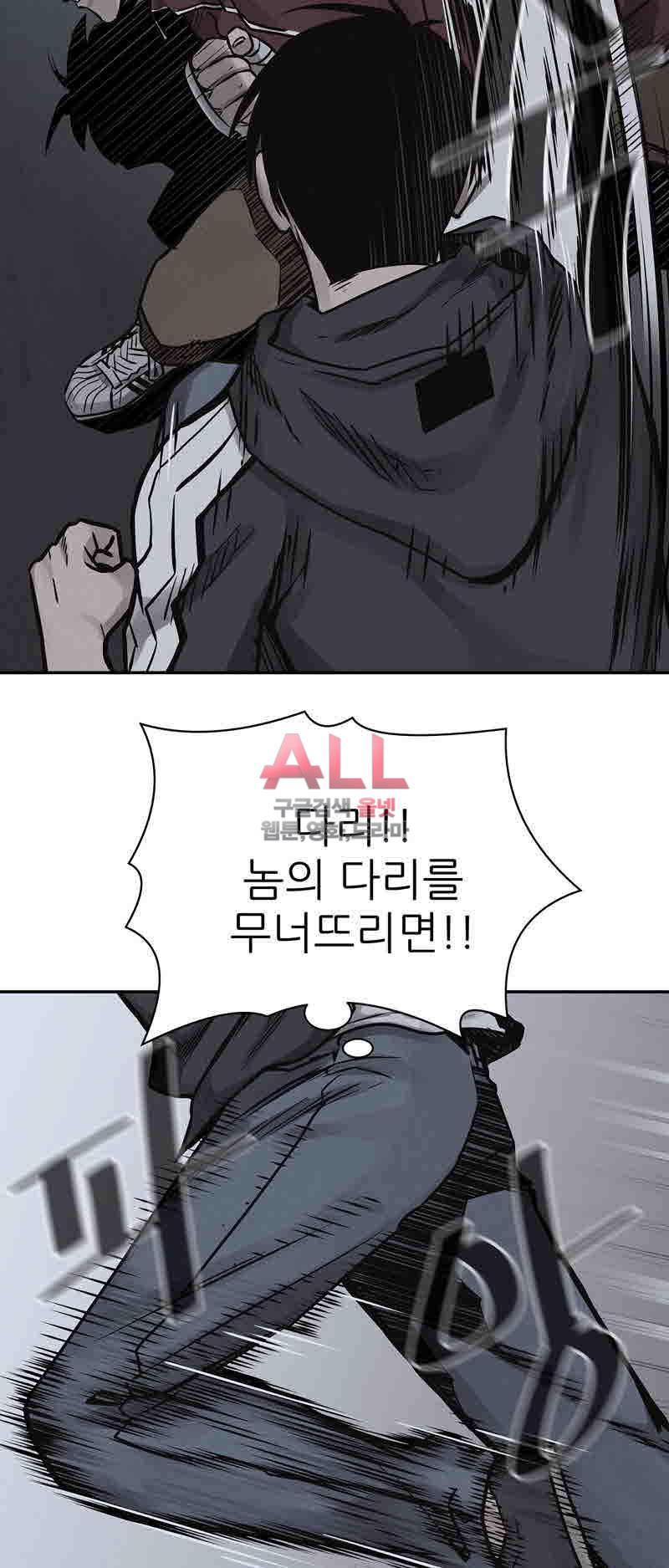 파운딩 38화 7