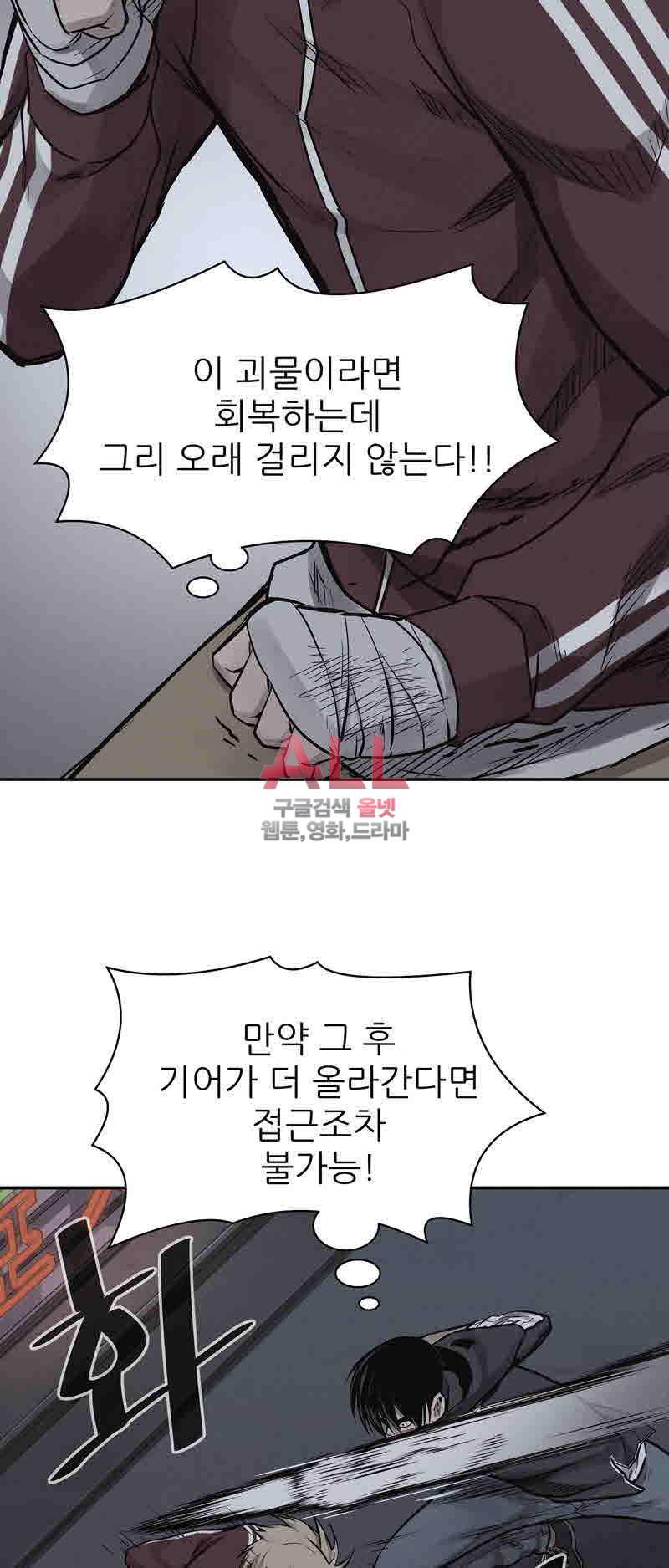 파운딩 38화 16