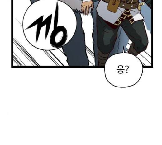 난약 42화 3