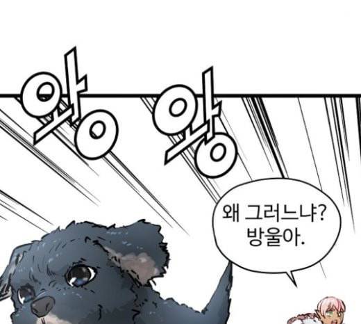 난약 42화 4