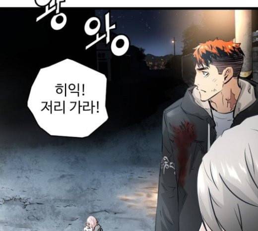 난약 42화 6