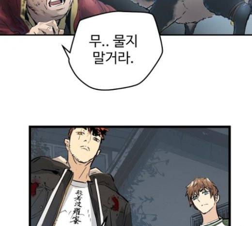 난약 42화 8