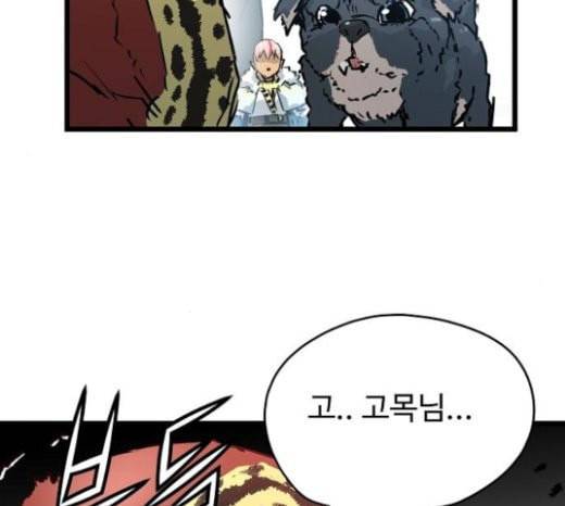 난약 42화 10