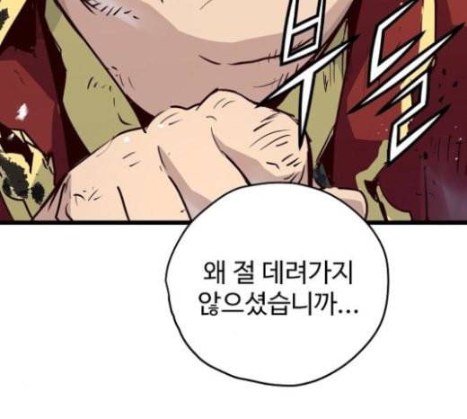 난약 42화 12