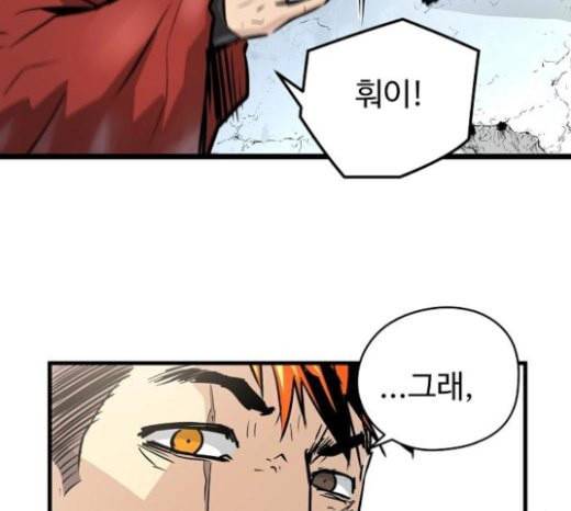 난약 42화 23