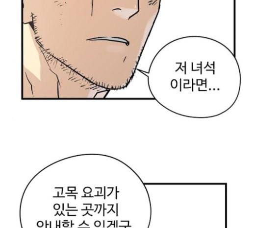 난약 42화 24