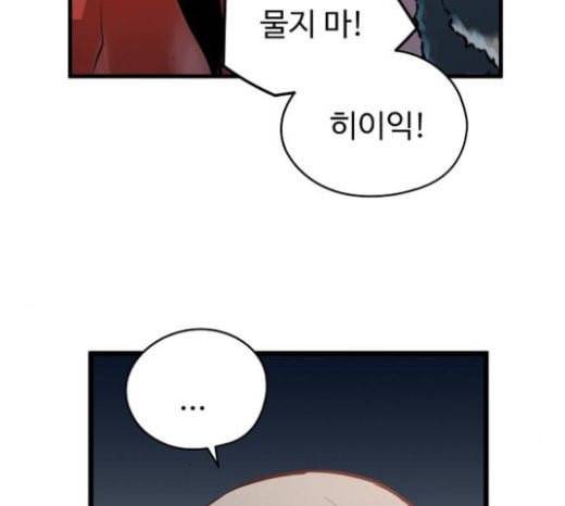 난약 42화 26
