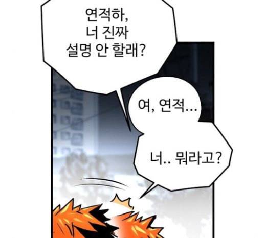 난약 42화 29