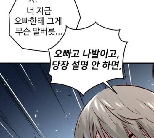난약 42화 31