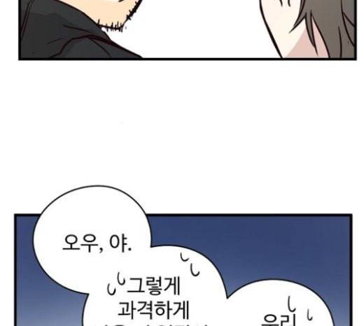 난약 42화 34