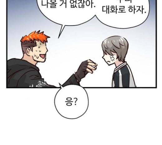 난약 42화 35