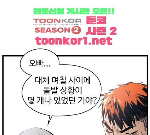난약 42화 42