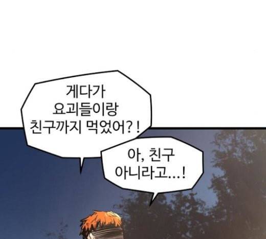 난약 42화 44