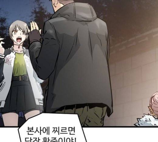 난약 42화 45