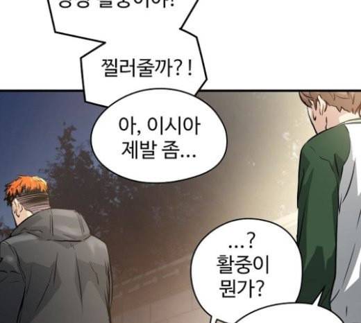 난약 42화 46