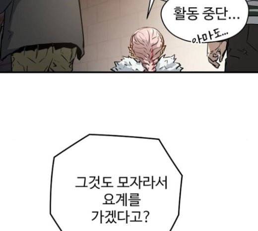 난약 42화 47