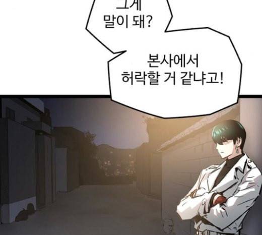 난약 42화 49