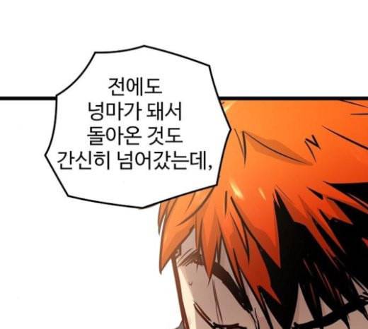 난약 42화 51