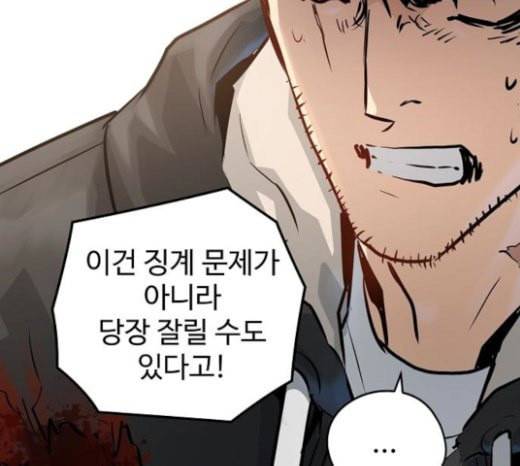 난약 42화 52