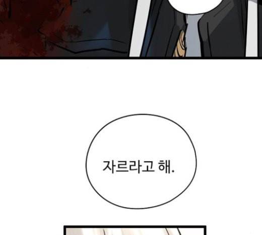 난약 42화 53