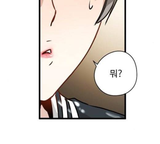 난약 42화 55