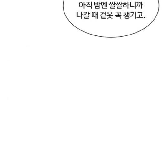 화이트 블러드 15화 5