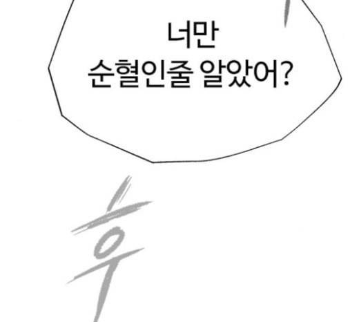 화이트 블러드 15화 22