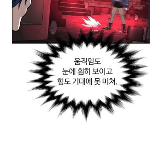 화이트 블러드 15화 26