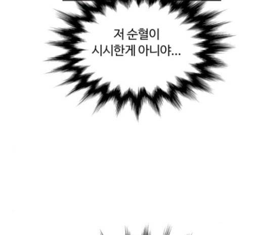 화이트 블러드 15화 28