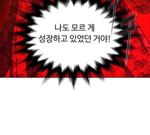 화이트 블러드 15화 31