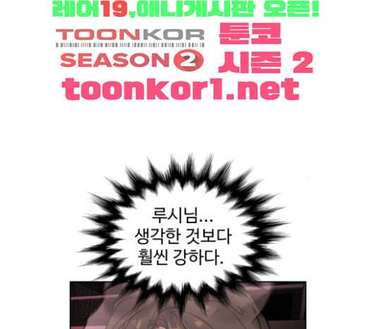 화이트 블러드 15화 32
