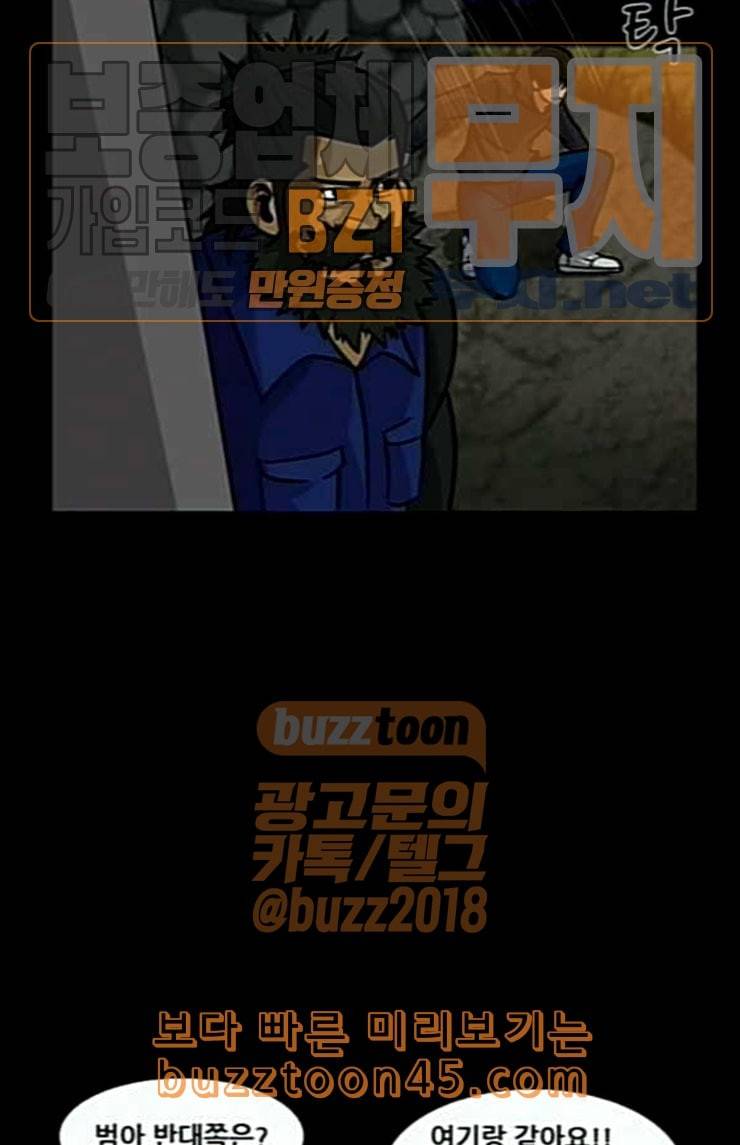 피플 105화 탈출 18 7