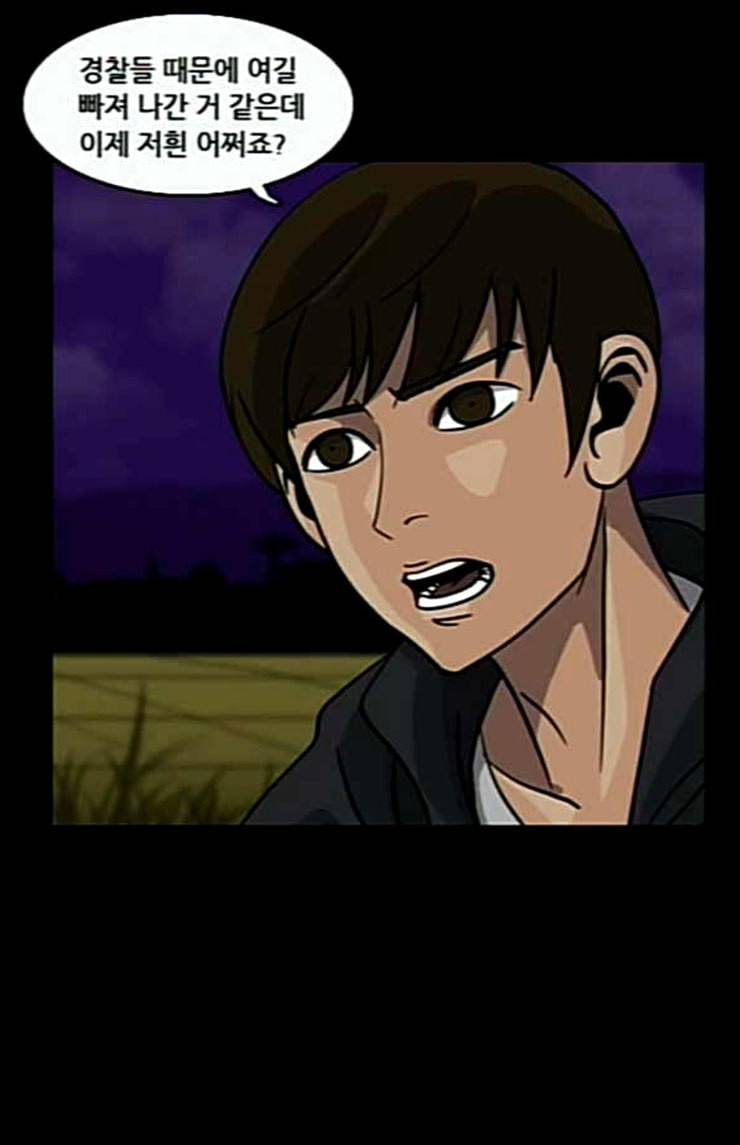 피플 105화 탈출 18 9