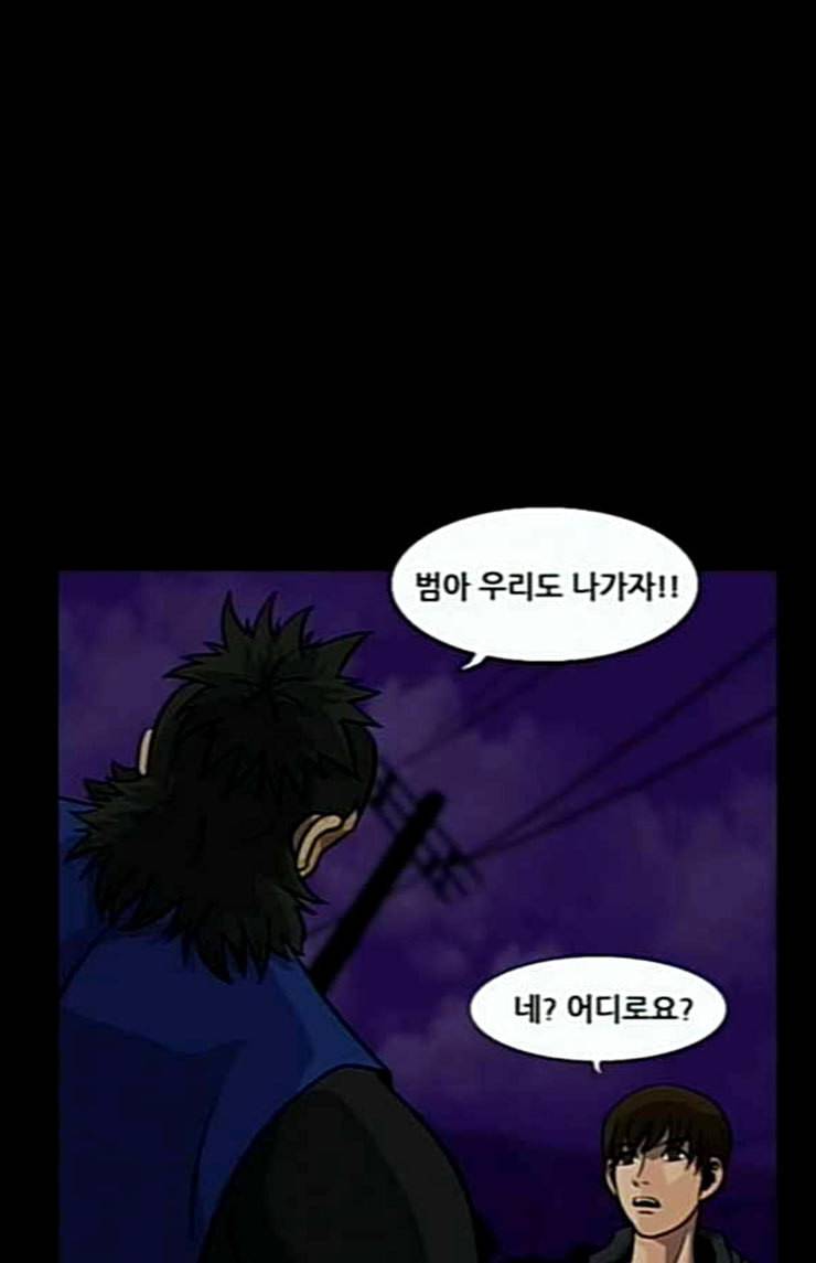 피플 105화 탈출 18 11